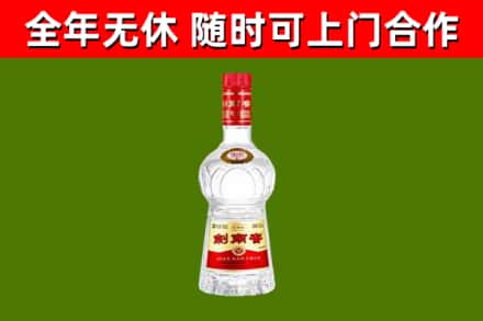 阿里市回收剑南春