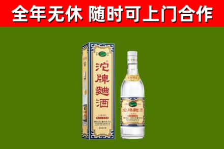 阿里市回收沱牌曲酒