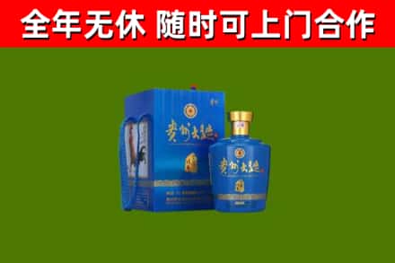 阿里市回收贵州大曲
