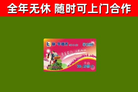 阿里市烟酒回收超市卡.jpg